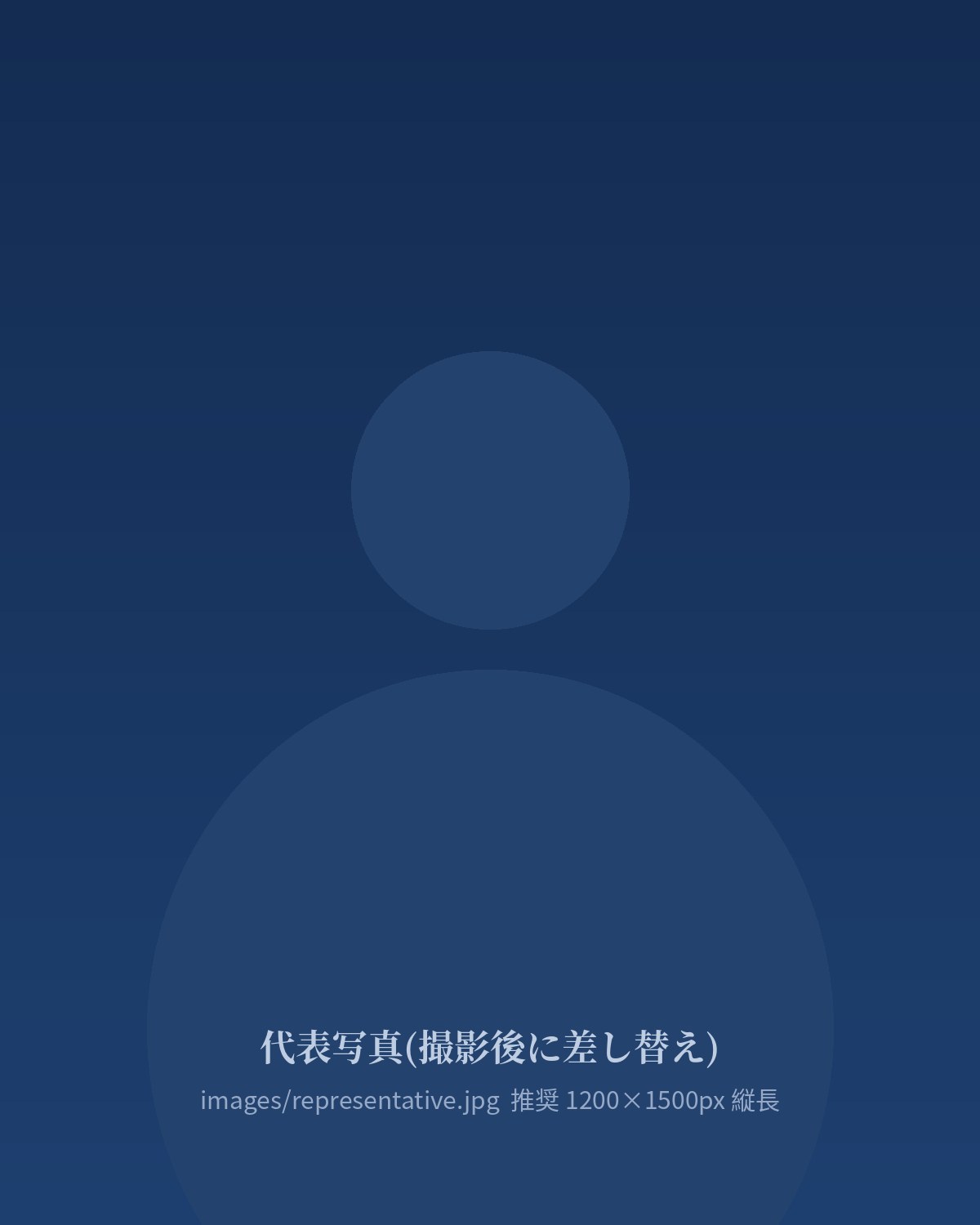 公認会計士・税理士 崎出 賢明